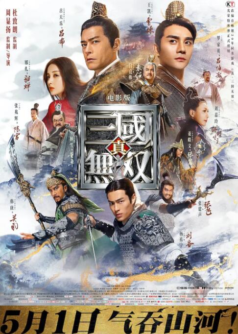 真·三国无双 英语版