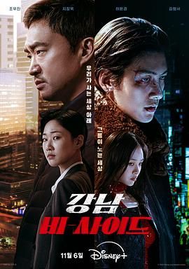 江南重案组(全集)