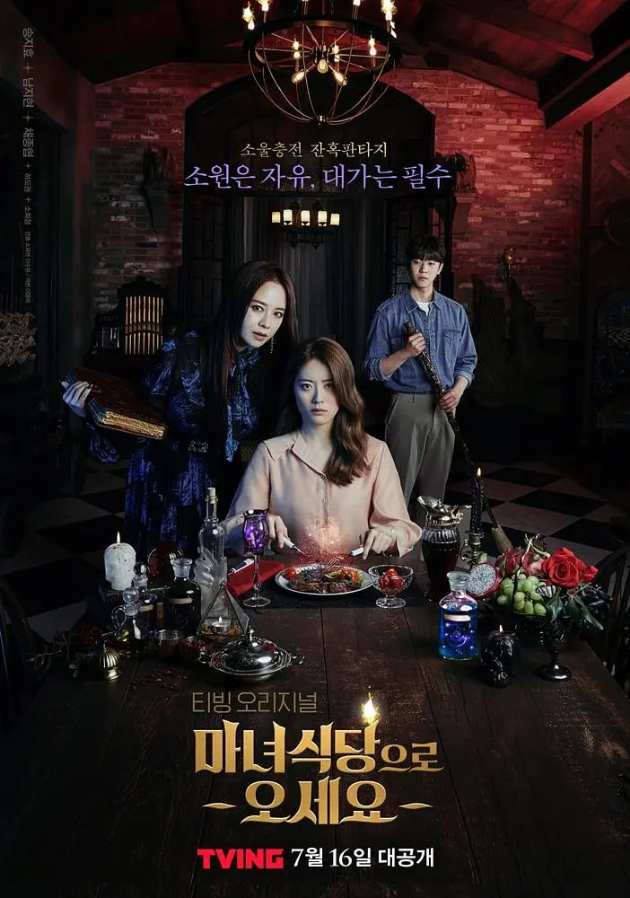 来魔女食堂吧(全集)