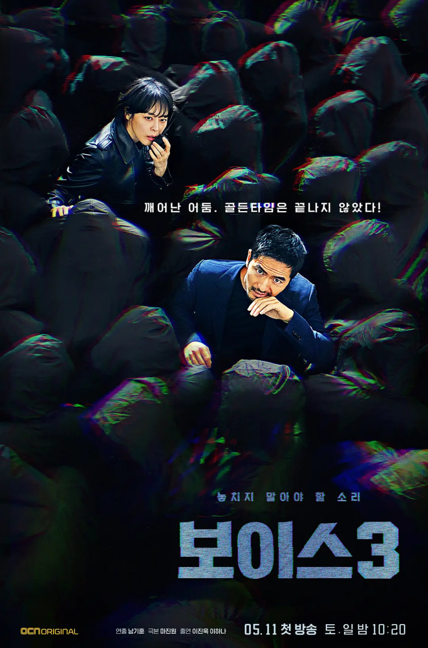 声命线3(全集)