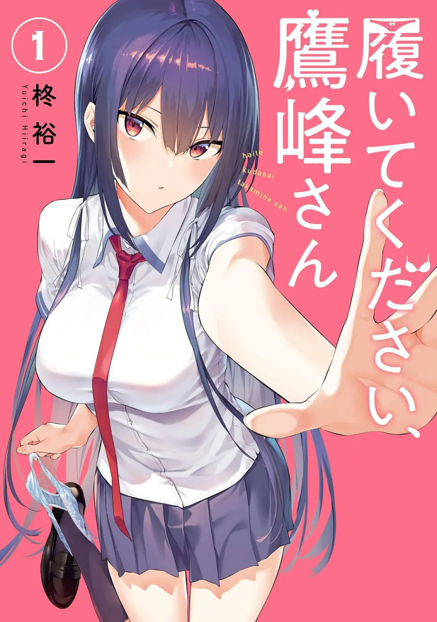 鹰峰同学请穿上衣服(全集)