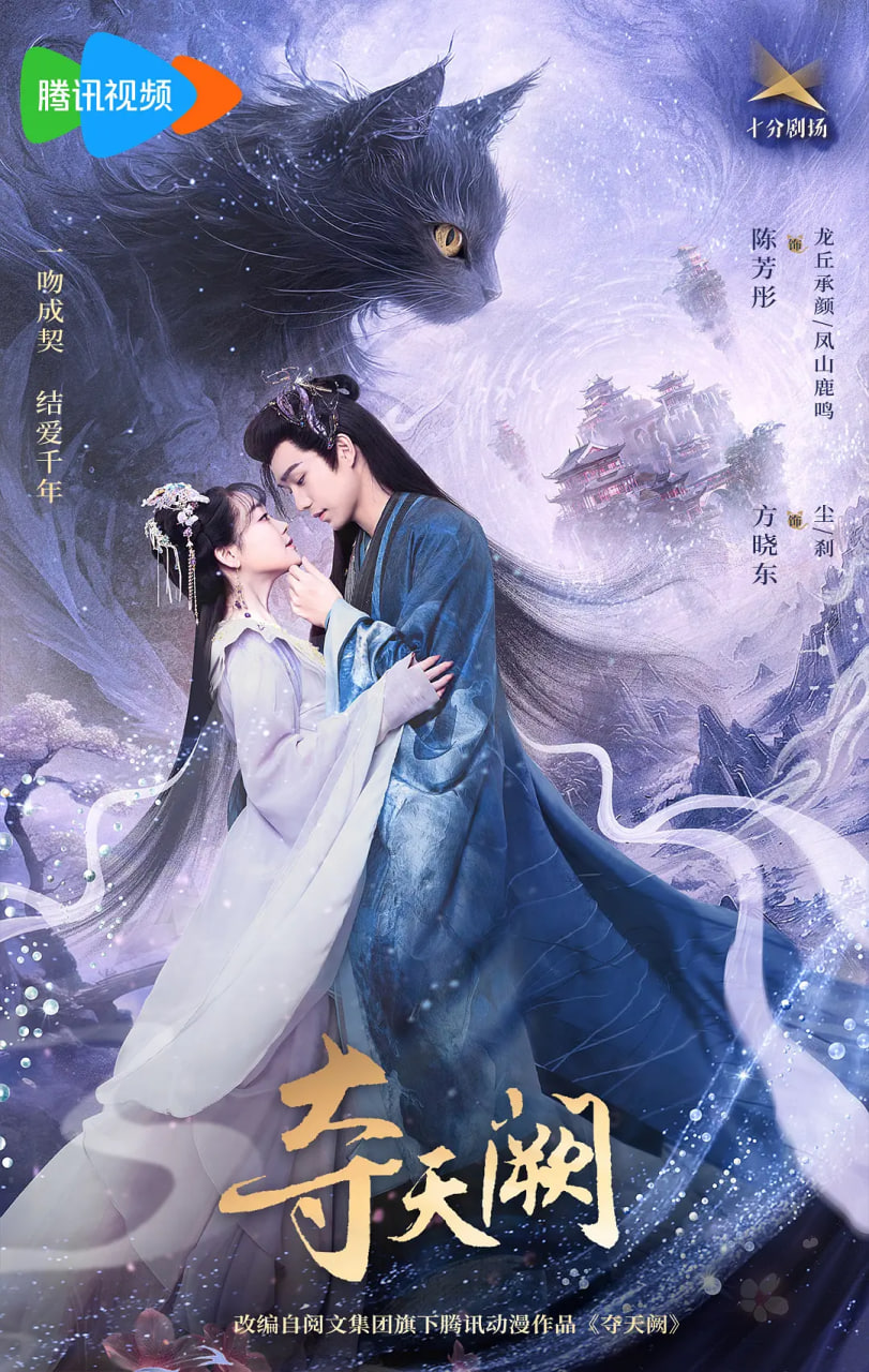 夺天阙(全集)