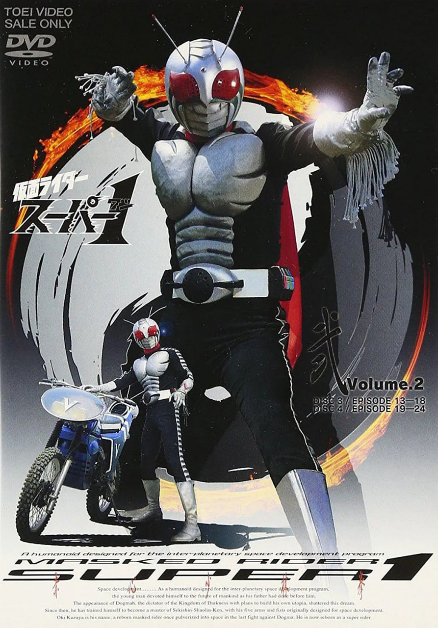 假面骑士Super 1(全集)