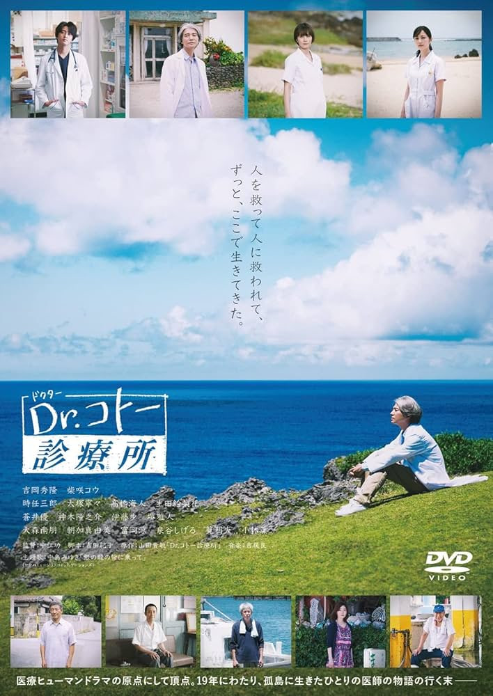 五岛医生诊疗所(全集)