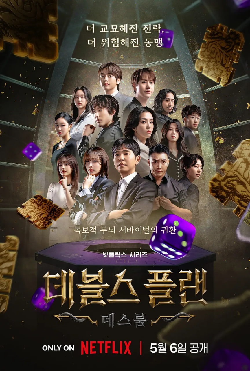 魔鬼的计谋2(全集)