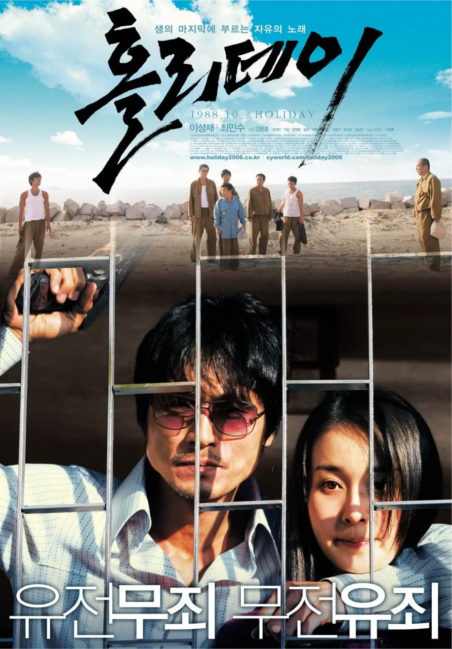 假日 2006