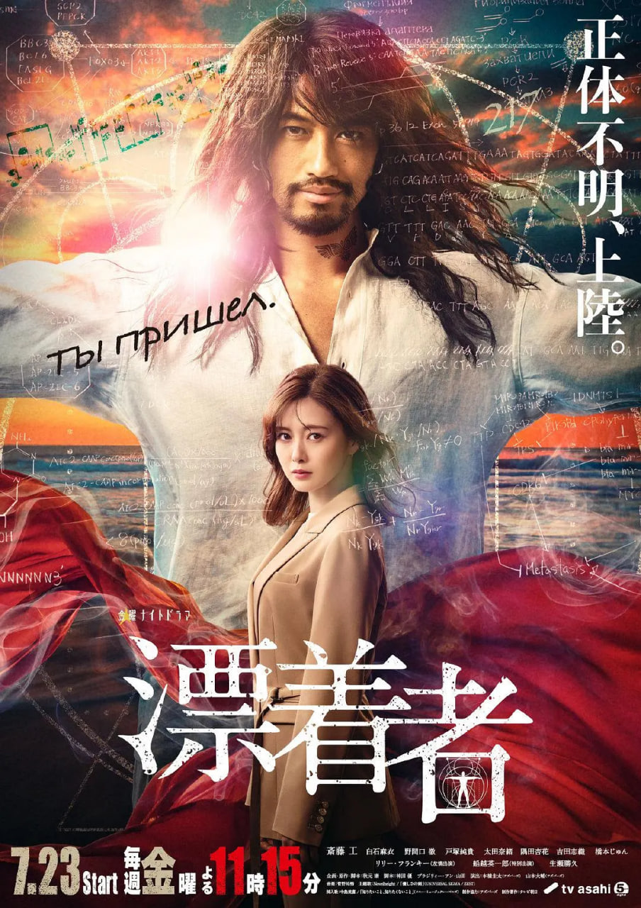 漂流者：漂着者(全集)