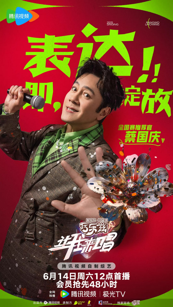 让我来唱