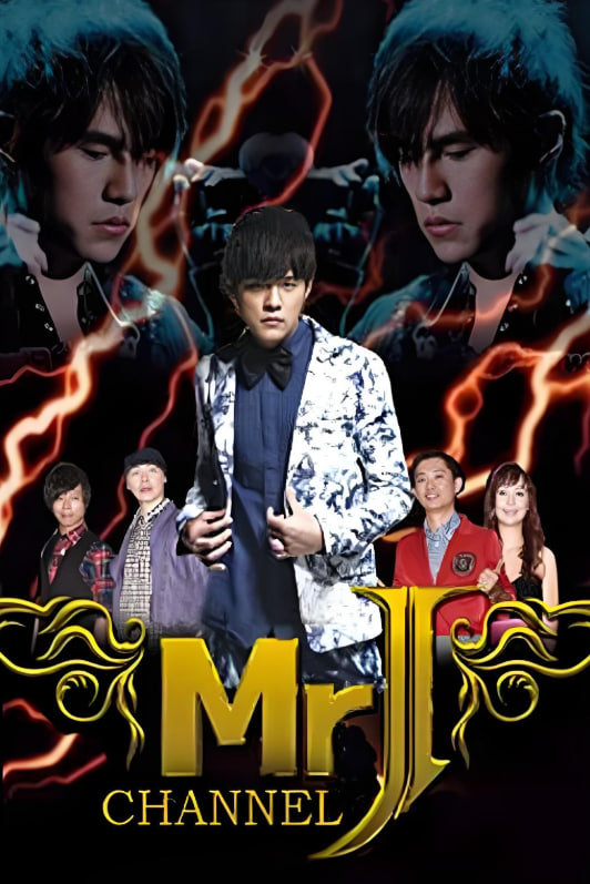 Mr.J频道(全集)