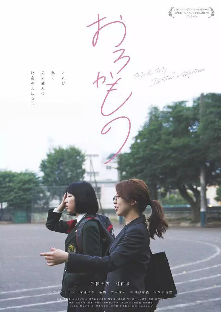 笨蛋 2019