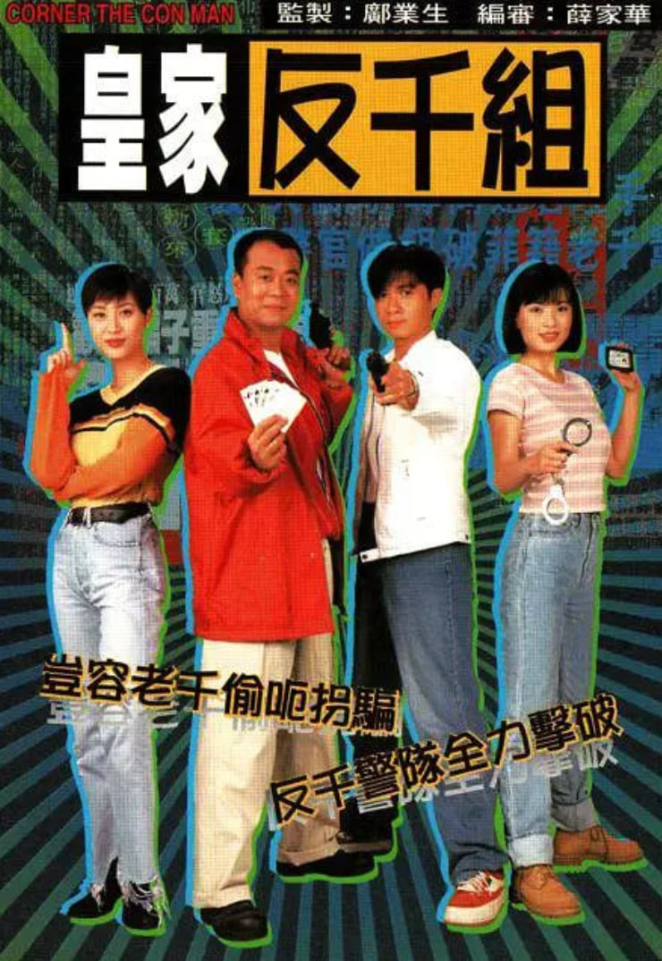 皇家反千组 国语版(全集)