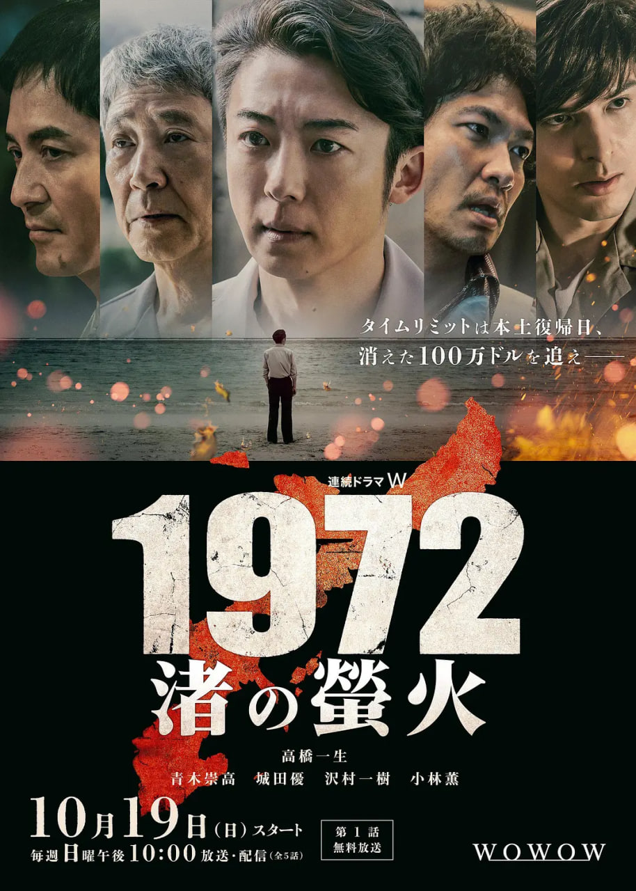 1972 渚之萤火(全集)