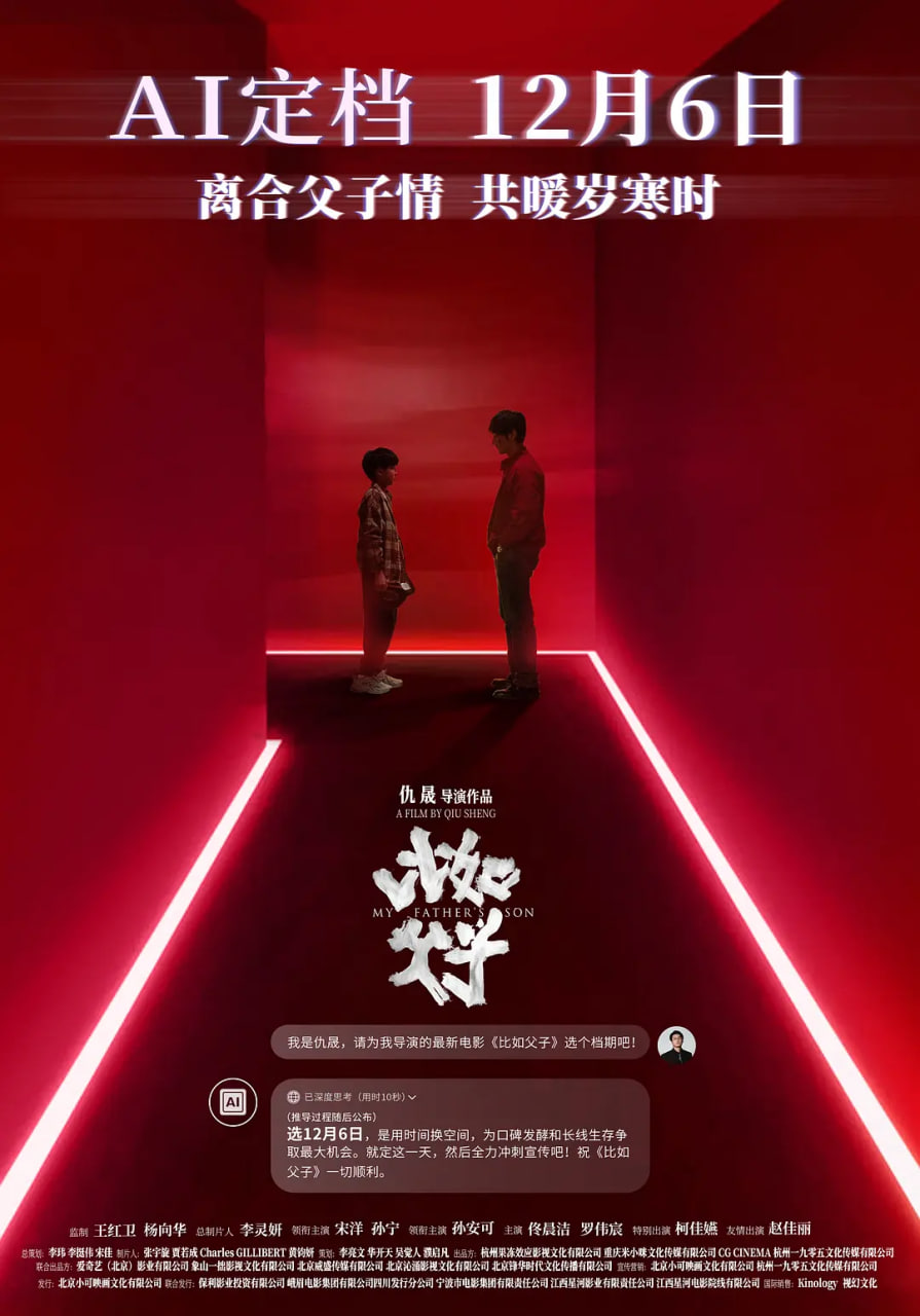 比如父子
