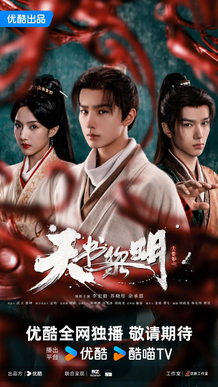 天书黎明(全集)