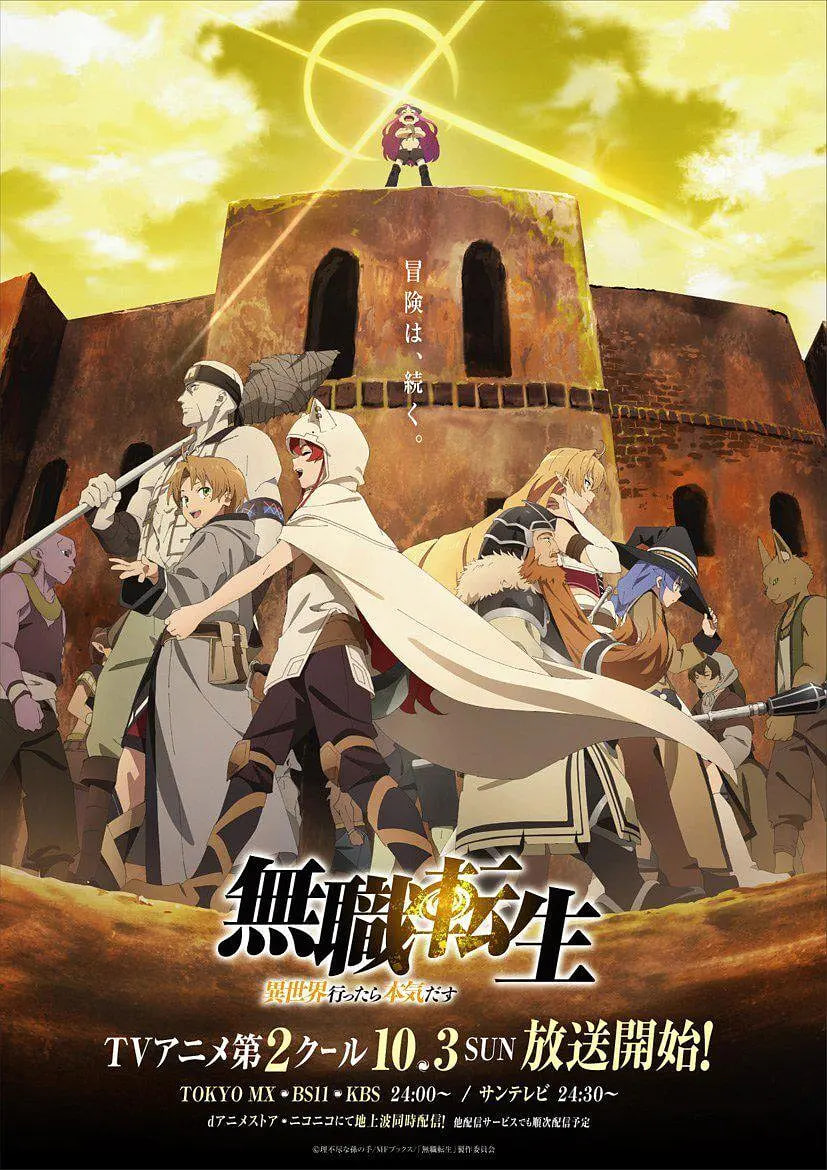 无职转生：到了异世界就拿出真本事 Part.2(全集)