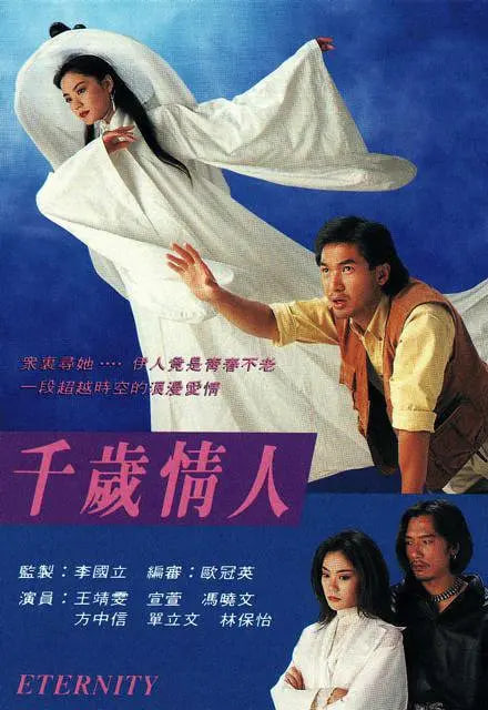 千岁情人（粤语版）(全集)