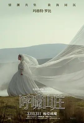 呼啸山庄(2026)(全集)