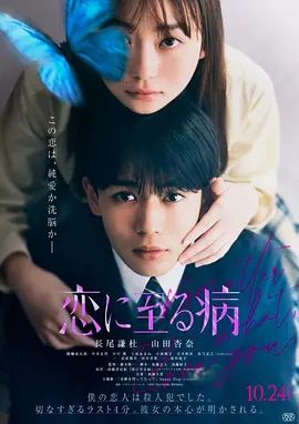 恋入膏肓(全集)