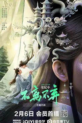 不离不弃(全集)