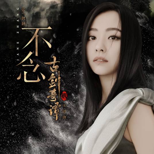 不念(全集)