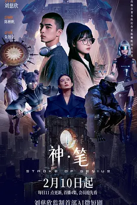 神·笔(全集)